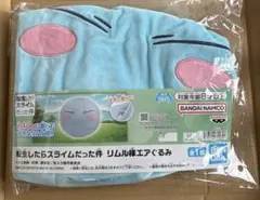 転生したらスライムだった件リムル様エアぐるみ