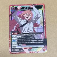 ユニアリ チェンソーマン SR☆ マキマ パラレル - メルカリ