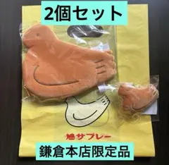 新品未開封2個 鳩ぽっぽーち＆鳩ホルダー 鳩サブレー 鎌倉豊島屋本店限定　即発送