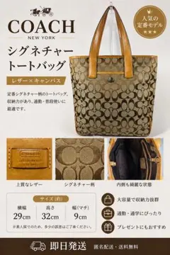 COACH シグネチャートートバッグ ベージュ