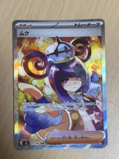 ムク SAR アビスアイ収録 トレーナーズ - メルカリ