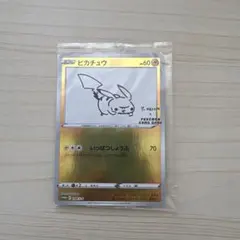 ピカチュウ：YU NAGABA×ポケモンカードゲーム PROMO S-Pプロモ…