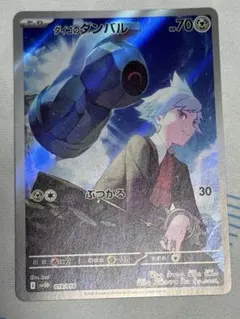 2025年最新】ダイゴのダンバル＆メタグロスexの人気アイテム