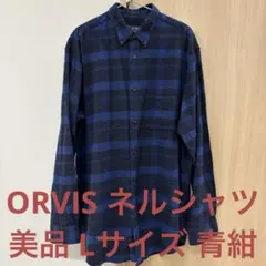 美品 ORVIS ネルシャツ Lサイズ ブルー ネイビー オンブレ バッファロー