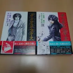 2026年最新】菊池秀行の人気アイテム - メルカリ