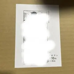 ギブン　10th mix 描き下ろしメッセージぺーパー