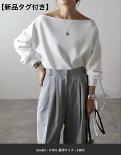 Bonjour Sagan オフショルリブ袖カットソー 新品未使用　タグ付き　白