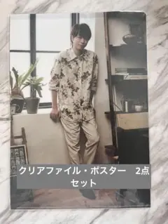 嵐　櫻井翔　クリアファイル　ポスター