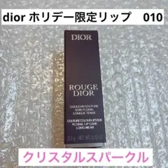 【新品未使用】DIOR ルージュディオール 010 クリスタルスパークル