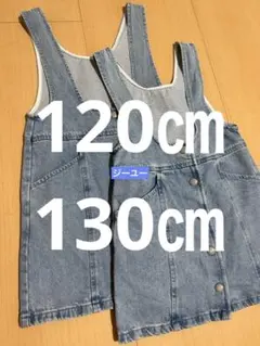 GU / 120㎝ / 130㎝ / デニムスカート / 姉妹お揃いコーデ