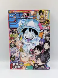 週刊少年ジャンプ 2026年37・38合併特大号　ワンピ応募券なし