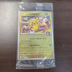 トウホクのピカチュウ SV-P 260 スペシャルBOX プロモ 未開封