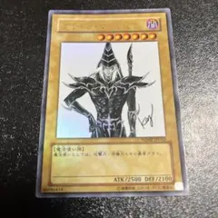【完全未開封】ブラック・マジシャン　高橋和希先生描き下ろし 遊戯王 ブラックマジシャン ジャンプ付録 高橋和希先生 描き下ろし
