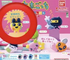 たまごっち　はさむんです。でらっくす　まめっち