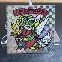 ビックリマン　聖フェニックス　武装　チョコ版　並上　水色杖　上部中央裁断跡あり