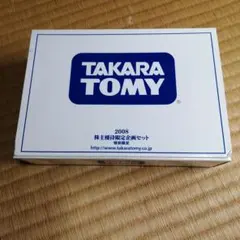 TAKARA TOMY トミカ特別限定セット 2008年のサムネイル