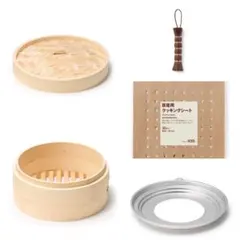 無印良品 蒸籠 蒸し器 せいろ 深型(小)クッキングシート 受け皿　棒たわしのサムネイル