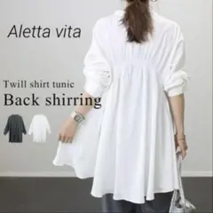 美品 Aletta vita アレッタヴィータ チュニックシャツ 長袖 白シャツ