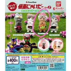 仮面にゃいだー その2 エグゼイド