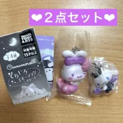 シナモロール　シナモン　そらいろエモーションチャーム　ガチャ　よあけピンク