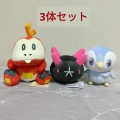 ポケモン　ぬいぐるみ　ホゲーター　ナマコブシ　ポッチャマ　3体セット　まとめ売り