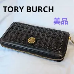 美品★TORY BURCH ブラック 編み革デザイン長財布　未使用保管品