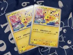 ポケモンカード ピカチュウ プロモ3枚セット - メルカリ