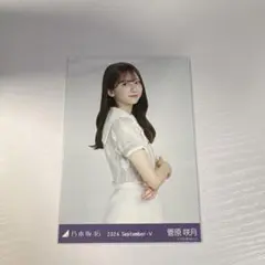 乃木コレ 40th制服 菅原咲月 SR 菅原咲月 乃木コレ 40th制服 チュウ ヒキ 2点 乃木坂46 5期生 生写真