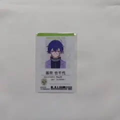 18TRIP エイトリ 社員証カード 笛吹也千代