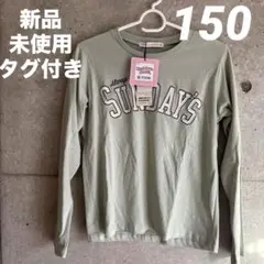 新品未使用タグ付き Lovetoxic ラブトキ　カレッジロゴ長袖Tシャツ