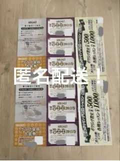 匿名配送★ 最新　ラウンドワン　株主優待　　割引券　ボウリング