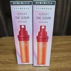 ASTALIFT THE SERUM MULTI TUNE 40ml詰め替え2個