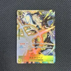 ボルサリーノ パラレル SR ワンピースカード EB04-058 - メルカリ