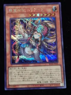 遊戯王 ビヨンドザブレイブ 精霊世紀 ドリアード レリーフ | Mercari