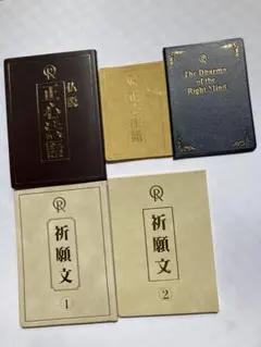 2026年最新】正心法語の人気アイテム - メルカリ