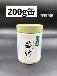 2026年最新】若竹 抹茶の人気アイテム - メルカリ