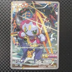 2026年最新】ポケモンカード フーパ プロモの人気アイテム - メルカリ