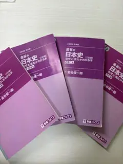 金谷の日本史なぜと流れが分かる本