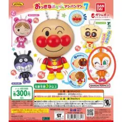 おっきなぷらりんアンパンマン７ ドキンちゃん