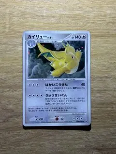 カイリュー　DPBP#180