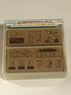 【新品】 木製　ごほうびスタンプ　 すみっコぐらし