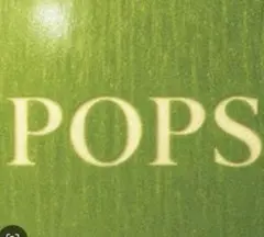 POPS 通常盤