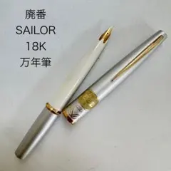 新品 廃盤 パイロット ELITE エリート 万年筆 18k 細字 F ホワイト