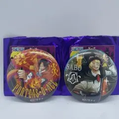 ONE PIECE 輩缶バッジ エース サボ 2種セットのサムネイル