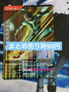 ガンバレジェンズ J SR