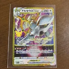 アルセウスVSTAR 30th MEGA 拡張パック
