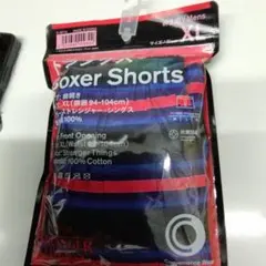 ネットフリスクボクサーパンツ