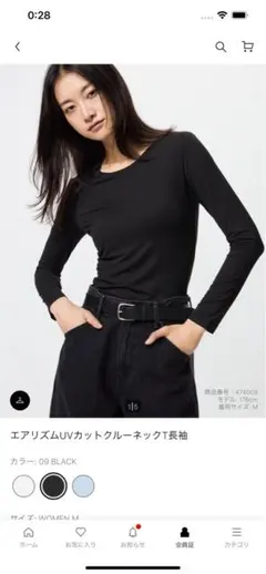 エアリズム UVカットクルーネックTシャツ 長袖 ブラック