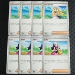 リーリエの決心　ヒカリ　汎用　8枚　NO.8