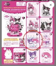 美樂蒂 庫洛米 壓克力飾品架